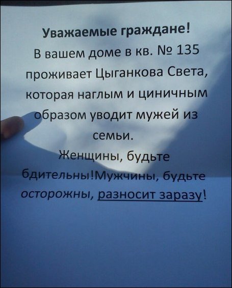 Прикольные надписи и объявления Прикольные надписи и объявления