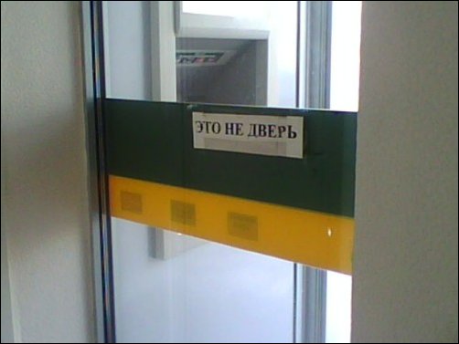 Прикольные надписи и объявления Прикольные надписи и объявления