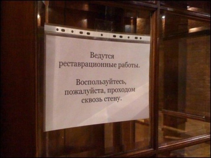 Прикольные надписи и объявления Прикольные надписи и объявления