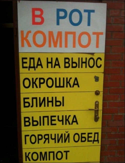 Прикольные надписи и объявления Прикольные надписи и объявления