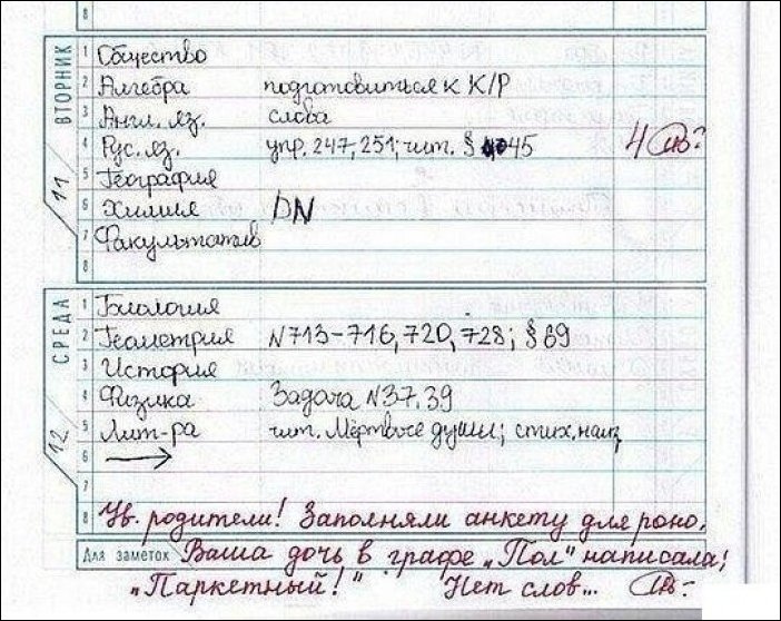 Прикольные надписи и объявления Прикольные надписи и объявления