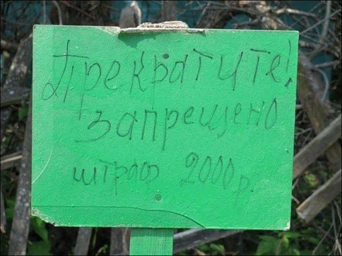 Прикольные надписи и объявления Прикольные надписи и объявления