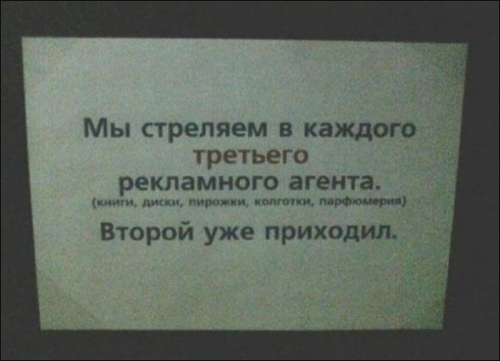 Прикольные надписи и объявления Прикольные надписи и объявления