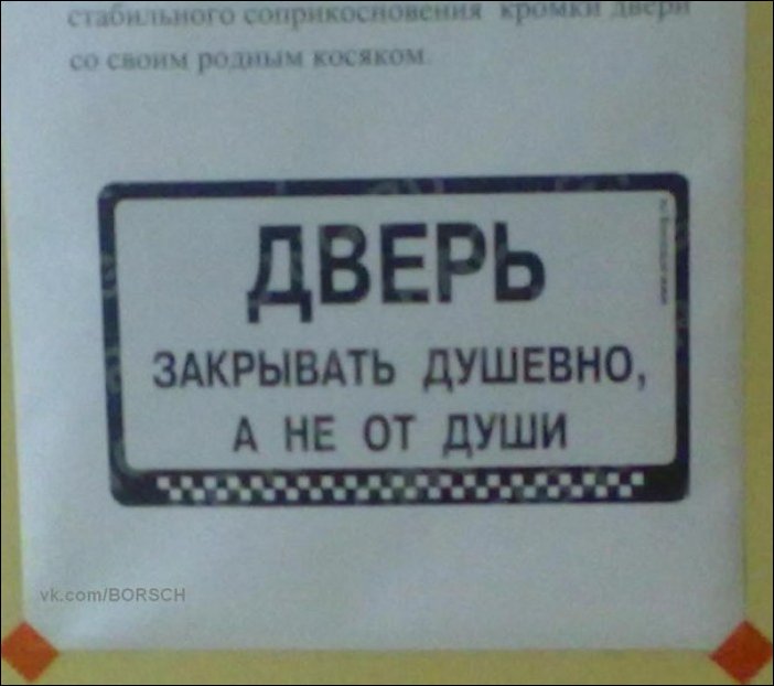 Прикольные надписи и объявления Прикольные надписи и объявления