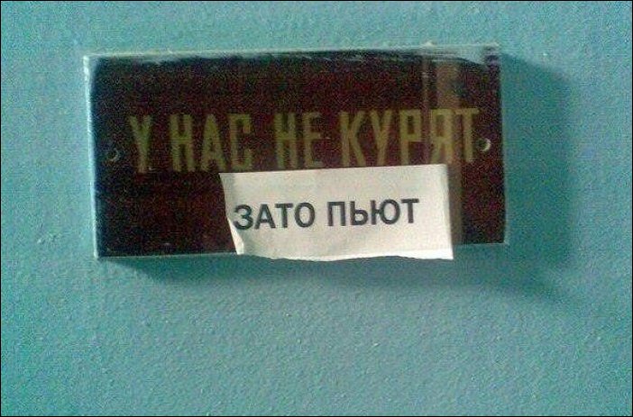 Прикольные надписи и объявления Прикольные надписи и объявления