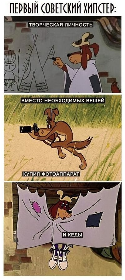Современные явления в старых советских мультиках