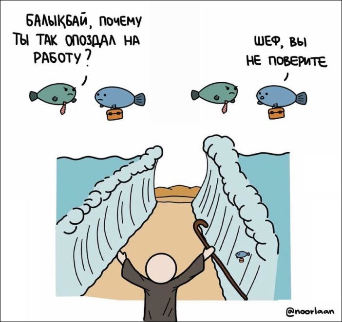 комиксы и карикатуры комиксы и карикатуры