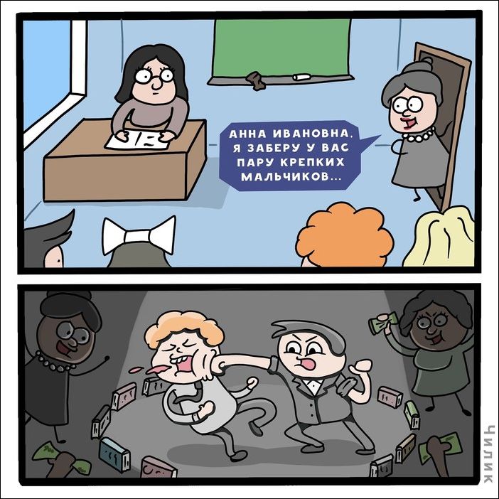 комиксы и карикатуры комиксы и карикатуры