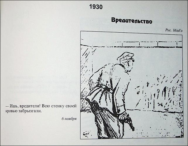 Правнук крестьянина, расстрелянного в 1938 году, требует от ФСБ выдать его тело и назвать имена палачей Old-soviet-satira-041