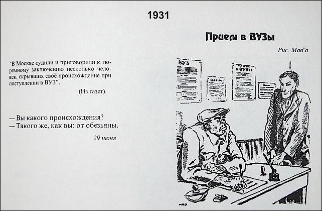 Православный эволюционизм Old-soviet-satira-046
