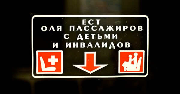 Исправленные надписи