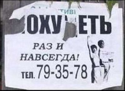 Исправленные надписи