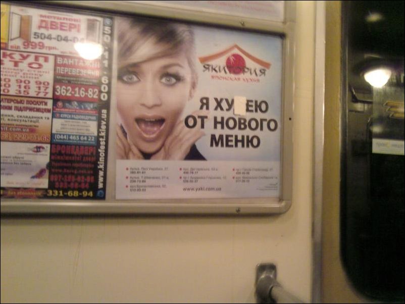 Исправленные надписи