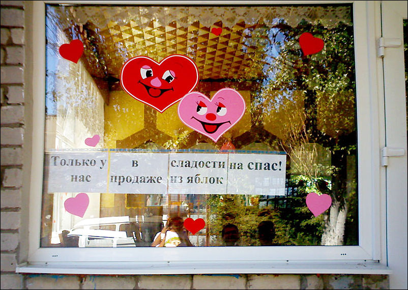 Исправленные надписи