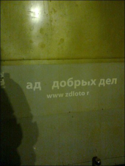 Исправленные надписи