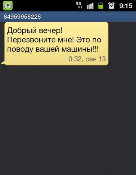 СМС Соловьев