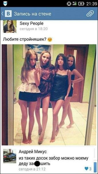 Смешные комментарии из социальных сетей Смешные комментарии из социальных сетей