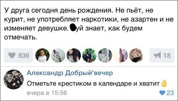 Смешные комментарии из социальных сетей Смешные комментарии из социальных сетей