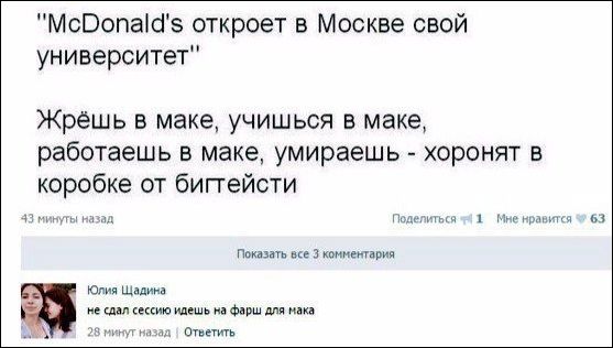 Смешные комментарии из социальных сетей Смешные комментарии из социальных сетей