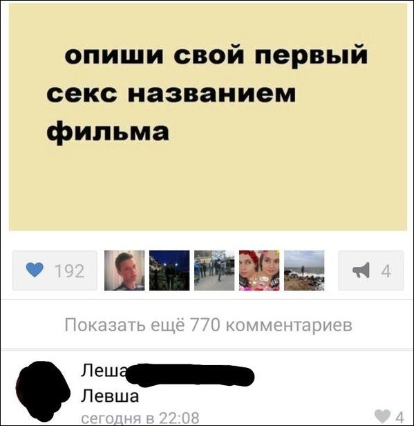 Смешные комментарии из социальных сетей Смешные комментарии из социальных сетей