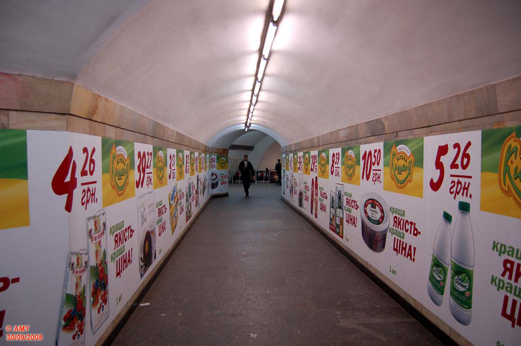 kiev-reklama-v-metro-07.jpg