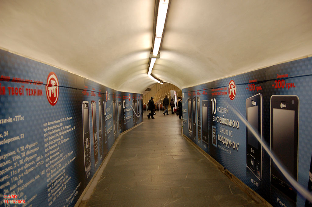 kiev-reklama-v-metro-08.jpg