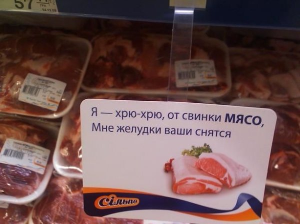 креатив в киевском супермаркете
