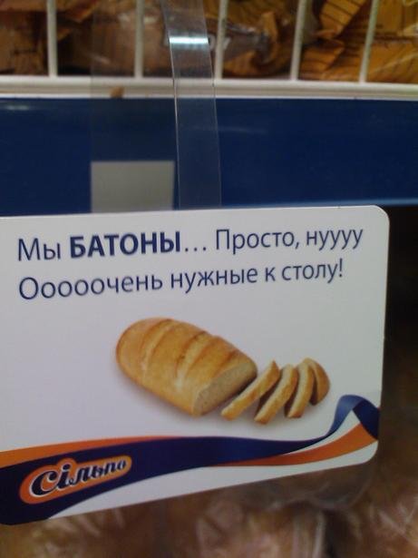 креатив в киевском супермаркете