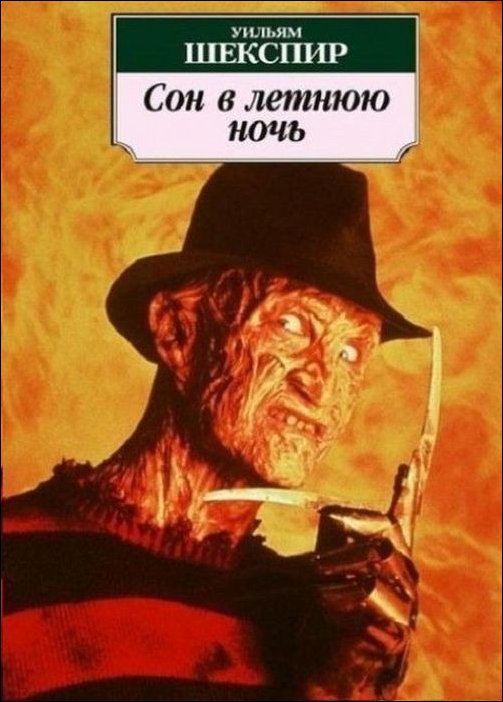 Старым книгам - новые обложки