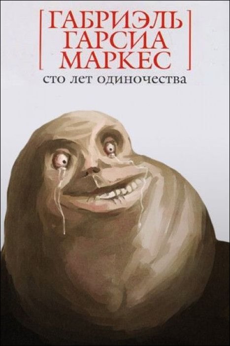 Старым книгам - новые обложки