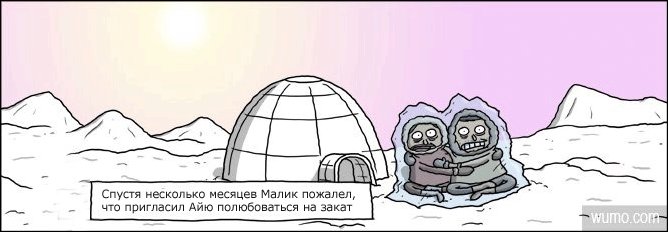 Комиксы и карикатуры