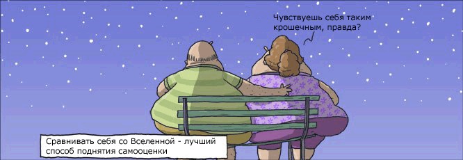 Комиксы и карикатуры