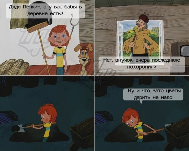 Комиксы и карикатуры