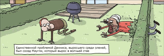 Комиксы и карикатуры