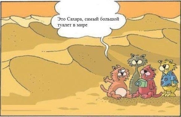 Комиксы и карикатуры