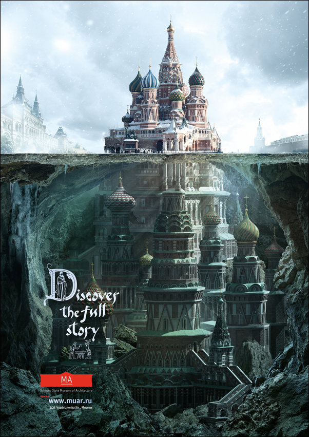 Красивая реклама