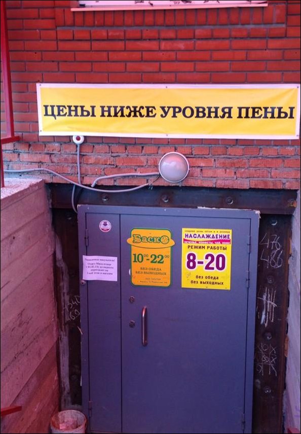 Прикольные надписи и объявления