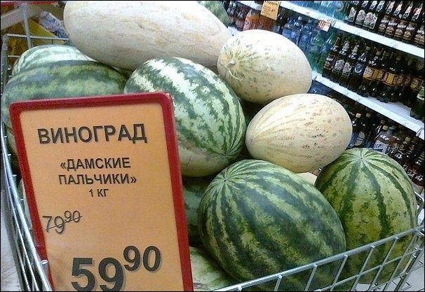 Прикольные надписи и объявления