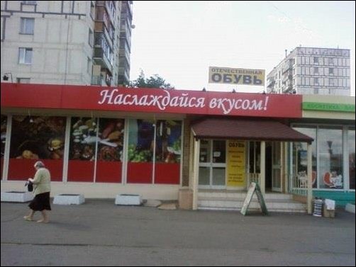 Прикольные надписи и объявления