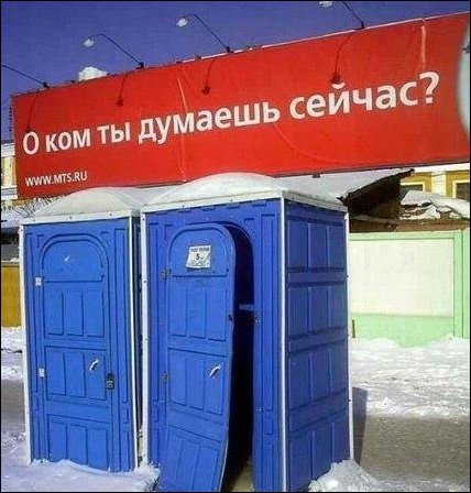 Прикольные надписи и объявления