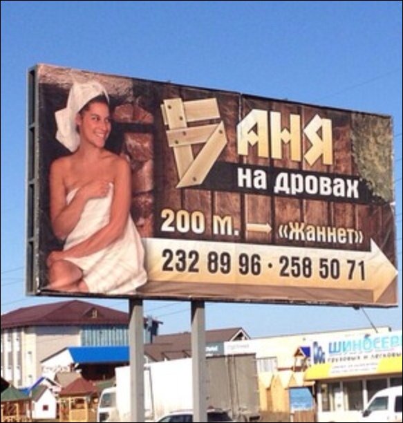 Прикольные надписи и объявления