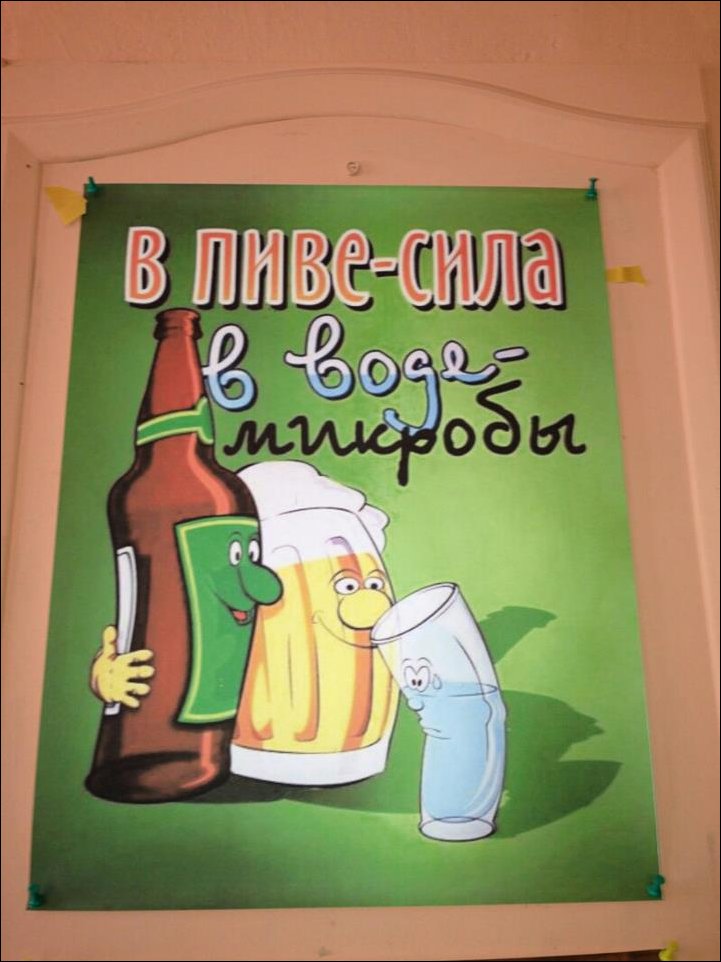 Прикольные надписи и объявления