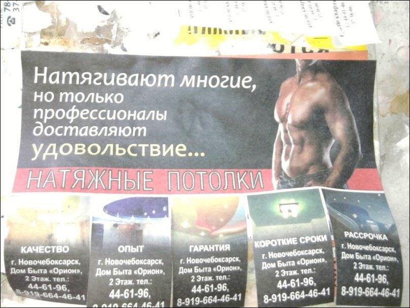 Прикольные надписи и объявления