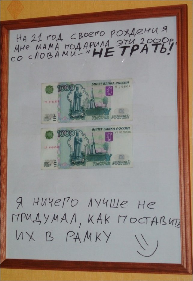 Прикольные надписи и объявления