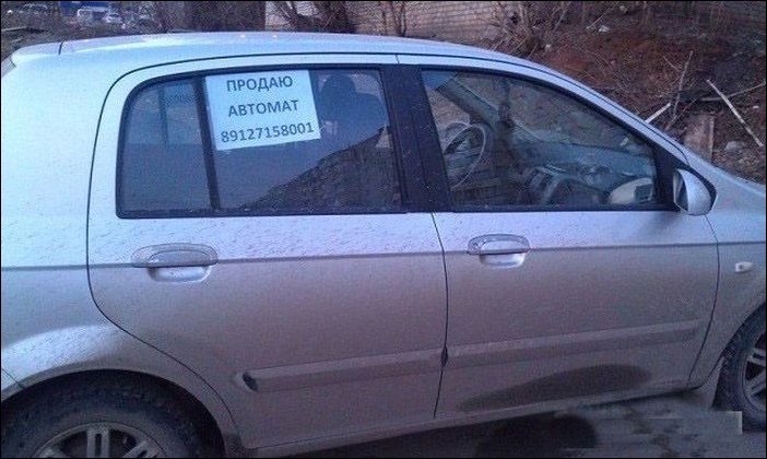 Прикольные надписи и объявления