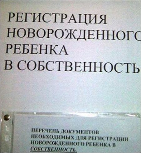 Прикольные надписи и объявления