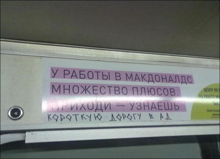 Прикольные надписи и объявления