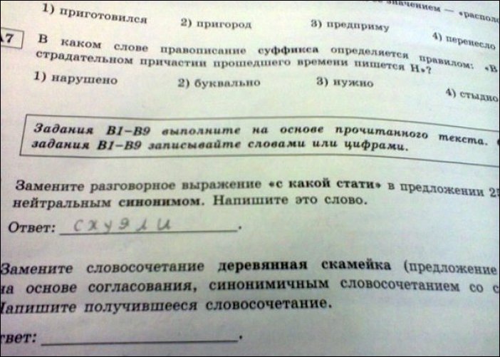 Прикольные надписи и объявления