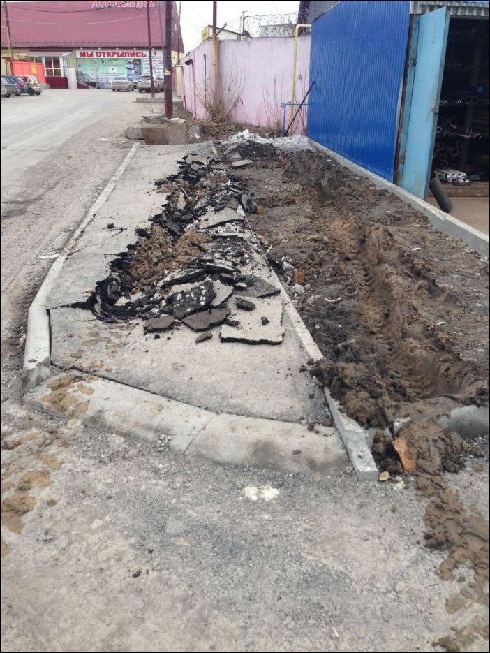 Тротуары уже не те