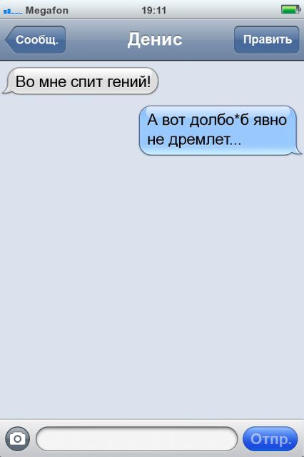 Прикольные SMS